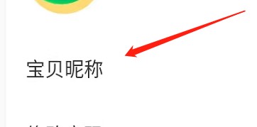 怎么更换茶瓯的昵称