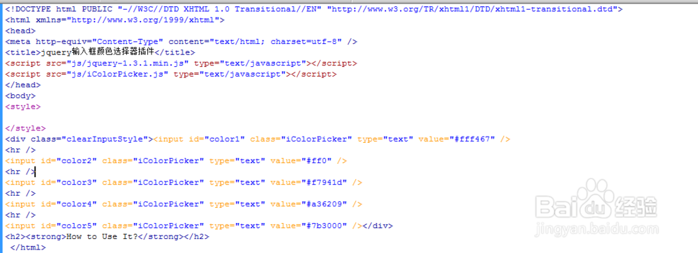 jquery输入框颜色选择器