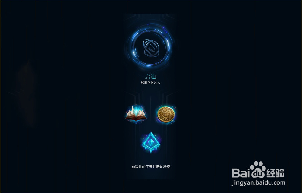 LOL英雄联盟2018年S8季机械先驱维克托符文配置