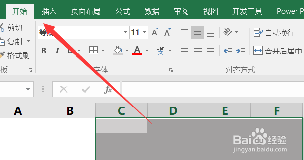 Excel怎么清除单元格的格式？