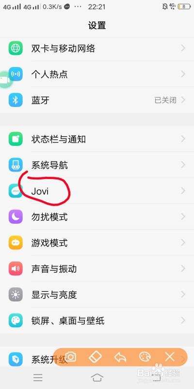 vivo手机长按图片识别功能怎么关闭