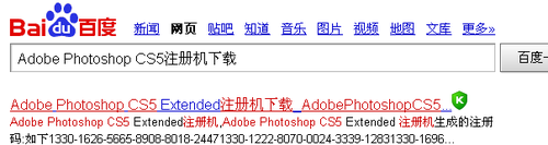 <b>Adobe Photoshop CS5注册机怎么用</b>
