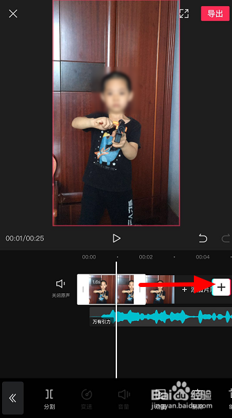 怎么用剪映一键生成漫画效果