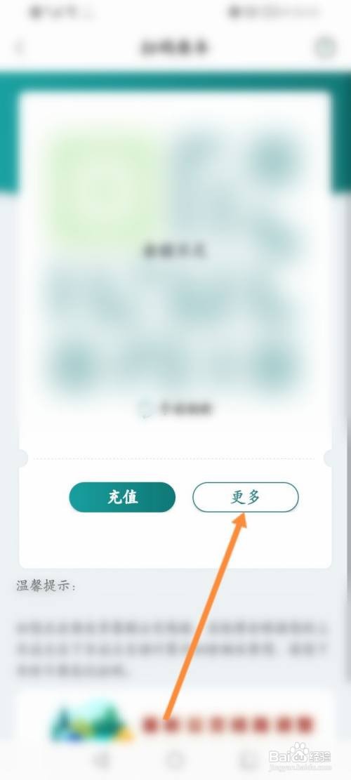 昆山市民要怎么查看乘车消费记录