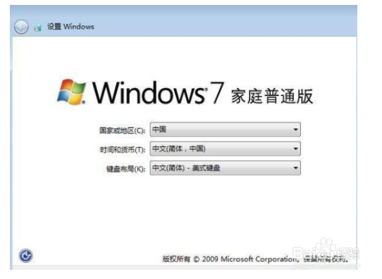 win7笔记本系统怎么恢复出厂设置？