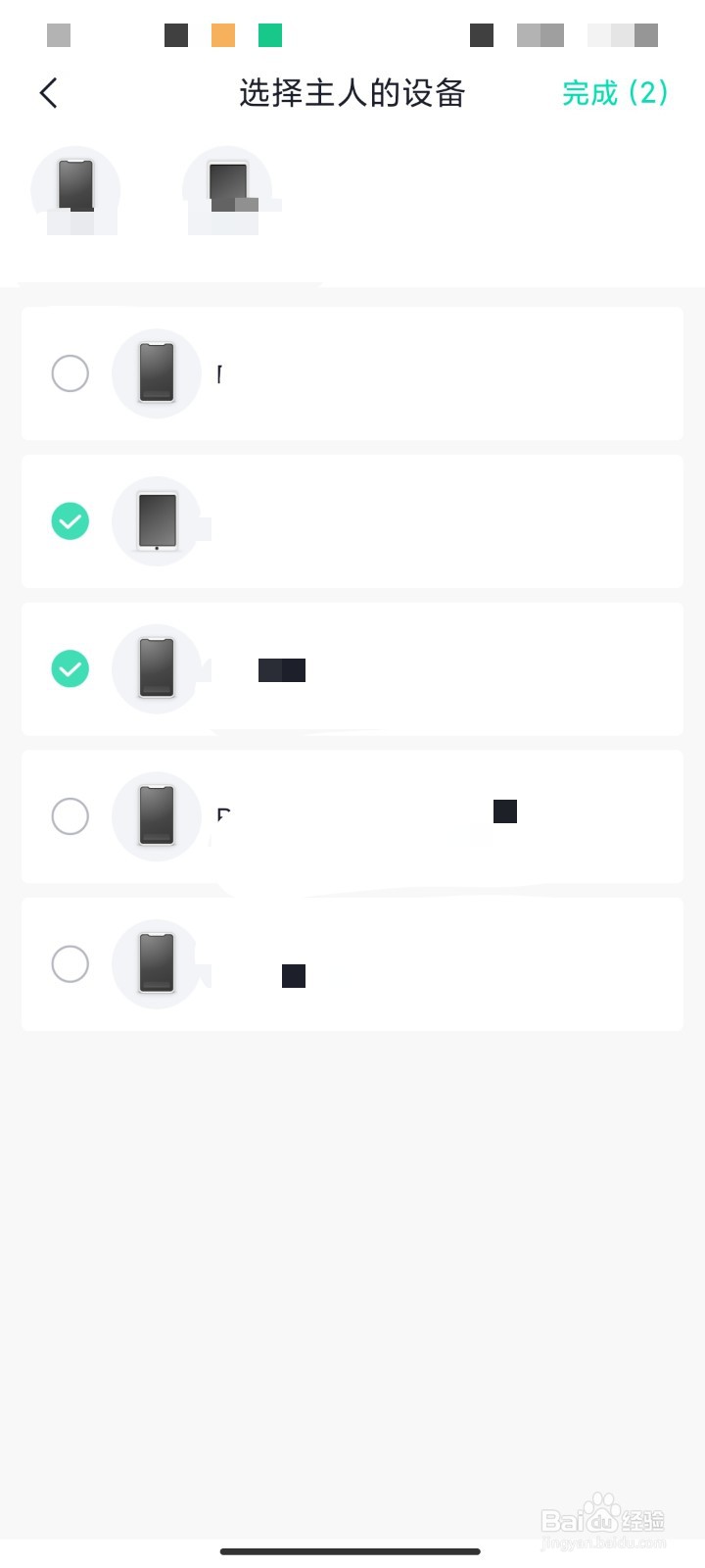 如何在路由器标注家人手机？