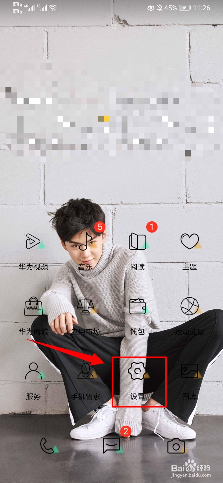 华为mate30Pro怎么设置锁屏时间