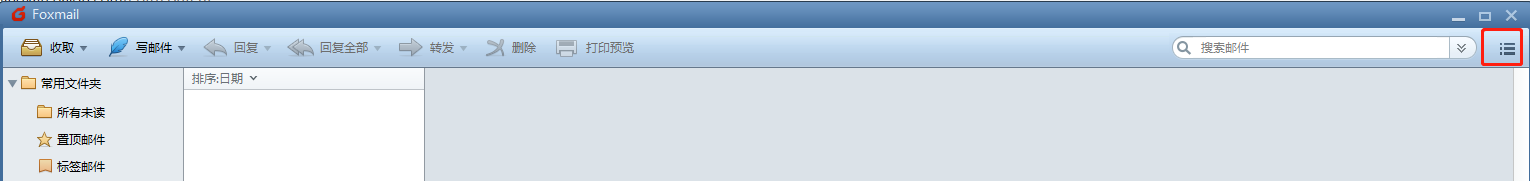 怎样设置Foxmail自动更新