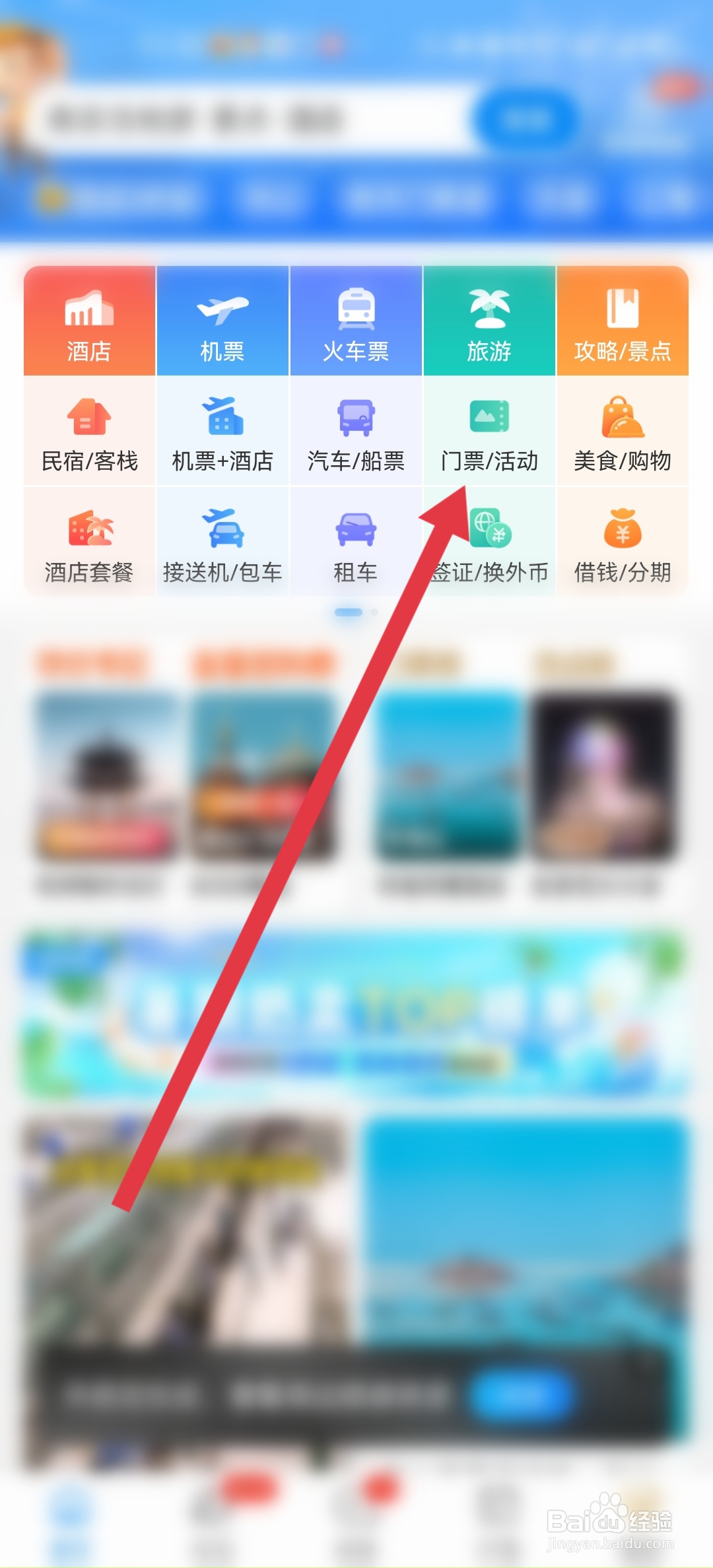 枫泾古镇如何免费进去