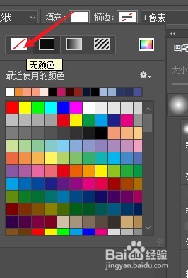 ps裁剪任意图片不裁剪画布的办法。