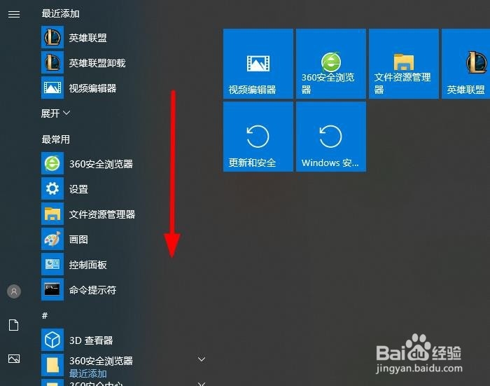 Windows 10如何启动控制面板