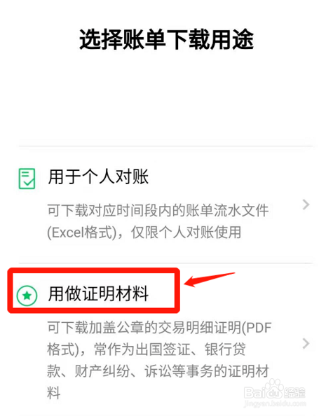 微信钱包怎么查询年度账单
