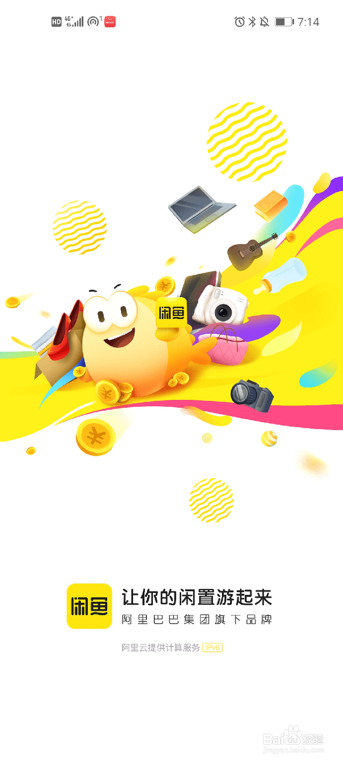 闲鱼如何发布商品？