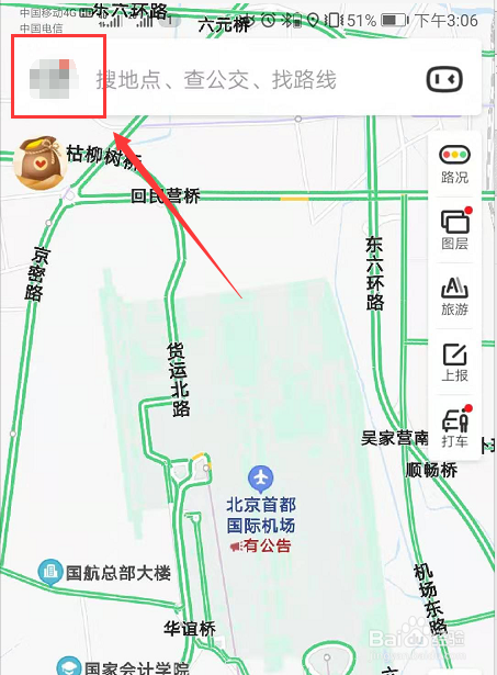 如何修改百度地图常用地址