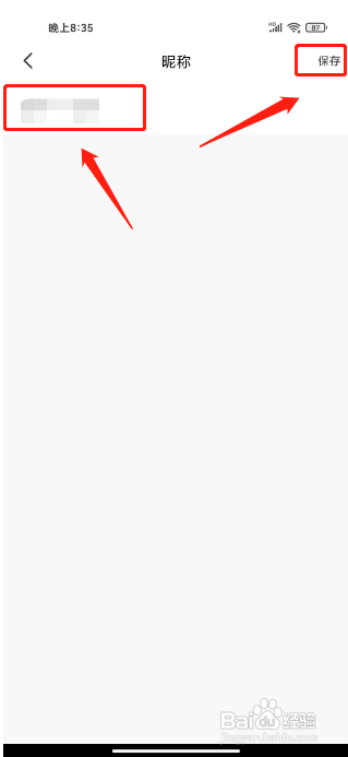 怎么修改魔方生活APP的昵称