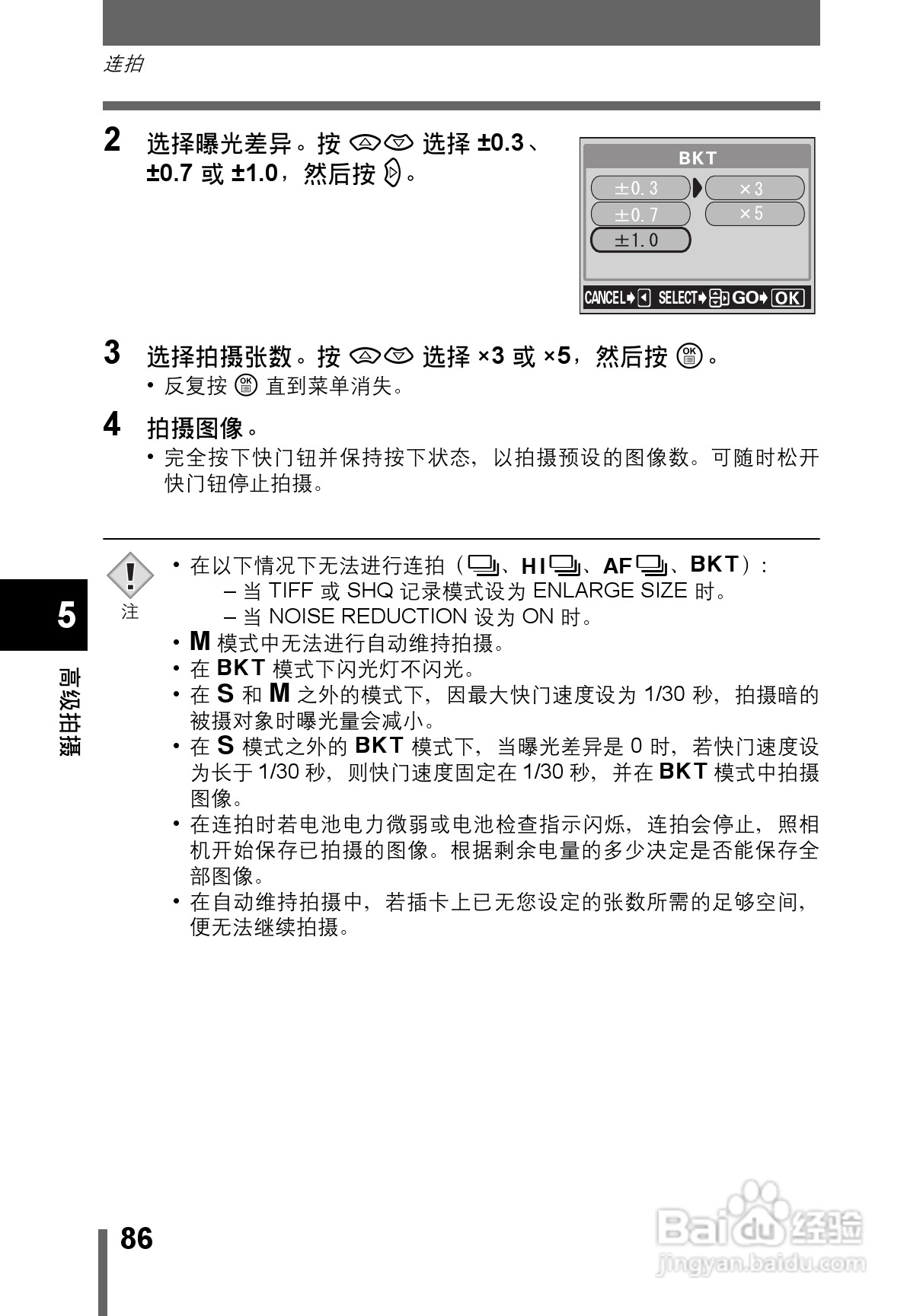OLYMPUS CAMEDIA数码照相机C-760使用说明书:[9]