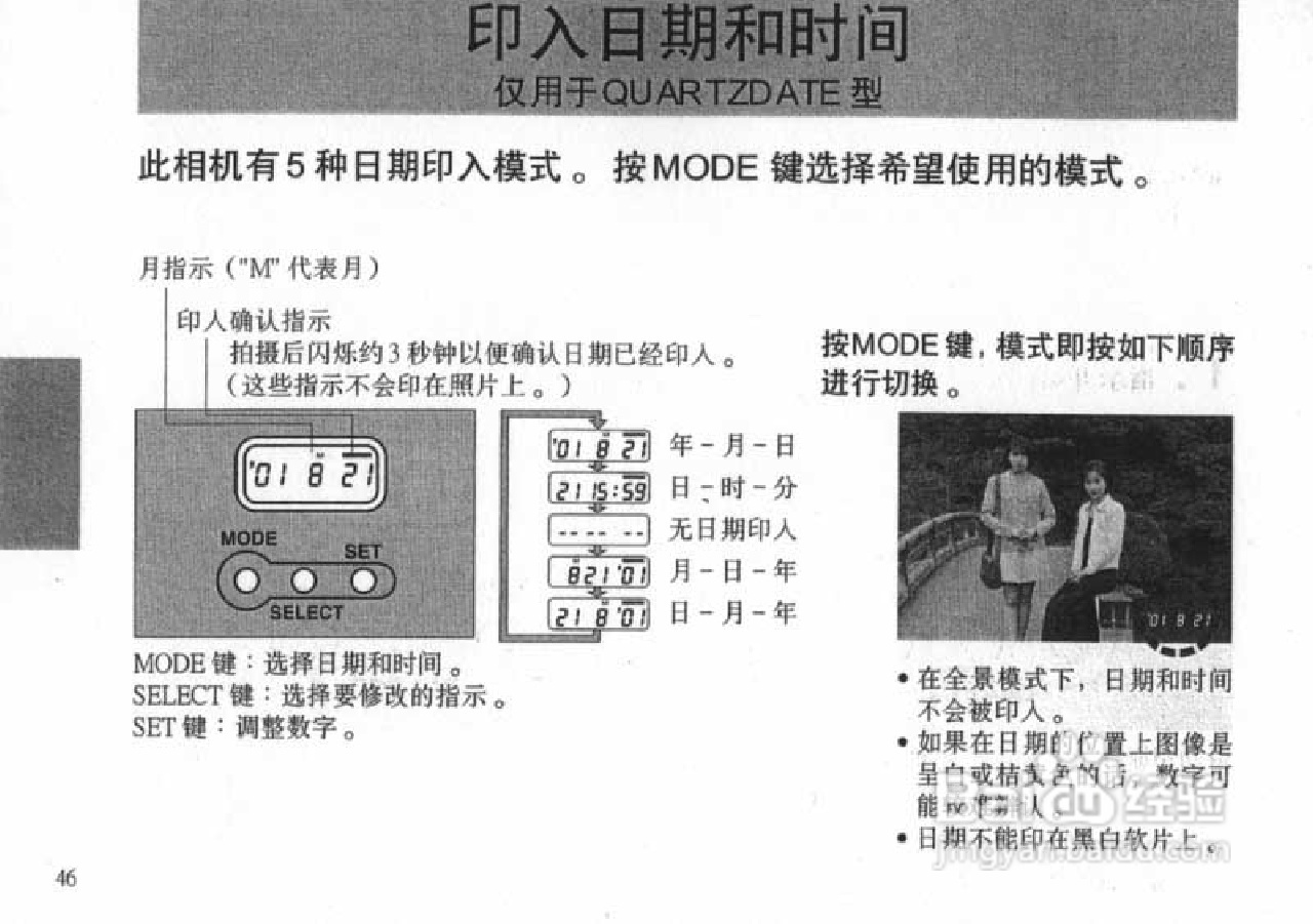 OLYMPUS IS-200照相机使用说明书:[5]
