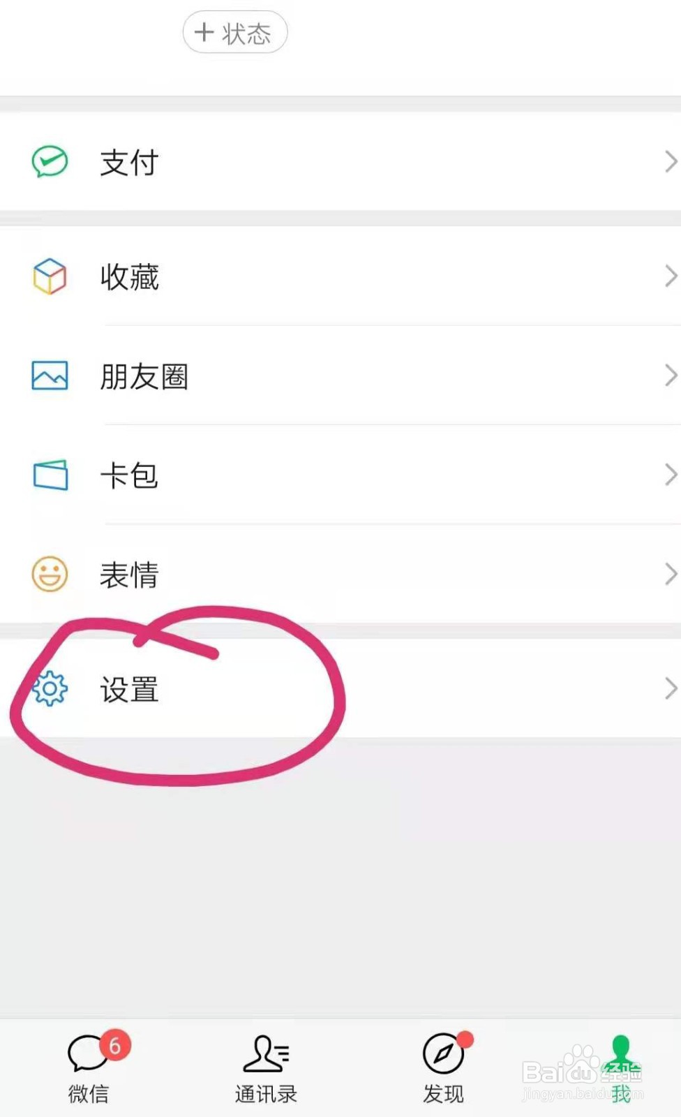 怎么删除微信里面的聊天记录