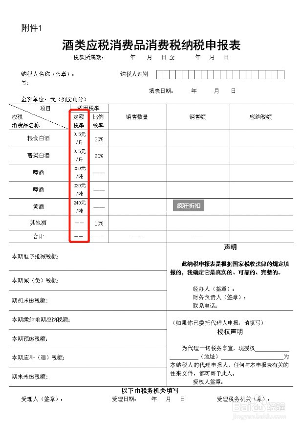 税票有几种,税率如何确定?