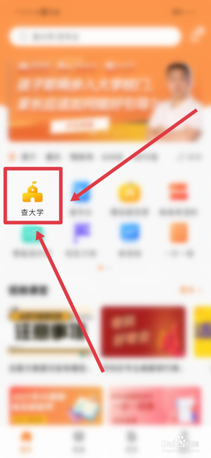 各院校投档线分数怎么查