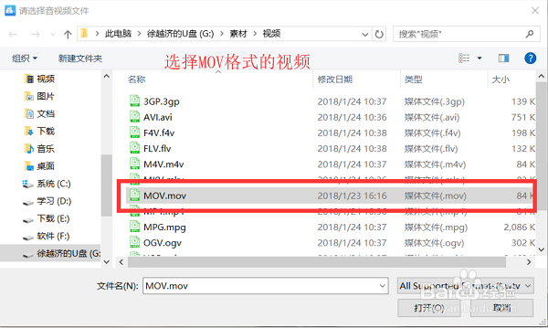 怎么使用视频格式转换软件转换视频格式呢？