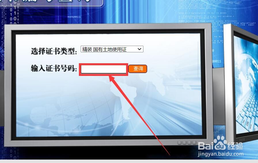 宗地编号查询系统