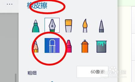 3D画图怎么使用橡皮擦