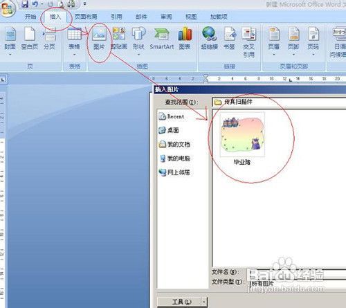 word中怎麼插入圖片不覆蓋文字?插入圖片的技巧