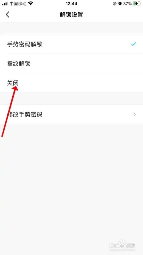QQ钱包如何设置关闭手势密码解锁