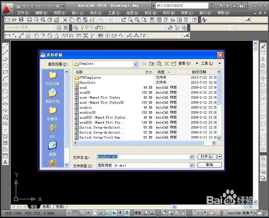 CAD中如何取消新建是弹出的选择样板