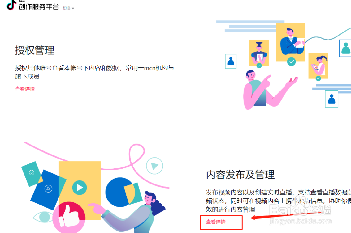 抖音网页版如何上传视频