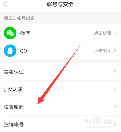 快手在哪设置密码，快手如何修改密码
