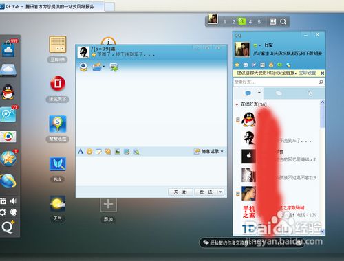 怎样用浏览器直接登录QQ