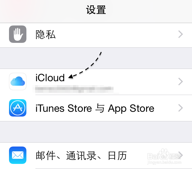 怎样保护好苹果 iPhone 手机上的照片