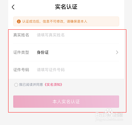 大麦怎么进行实名认证