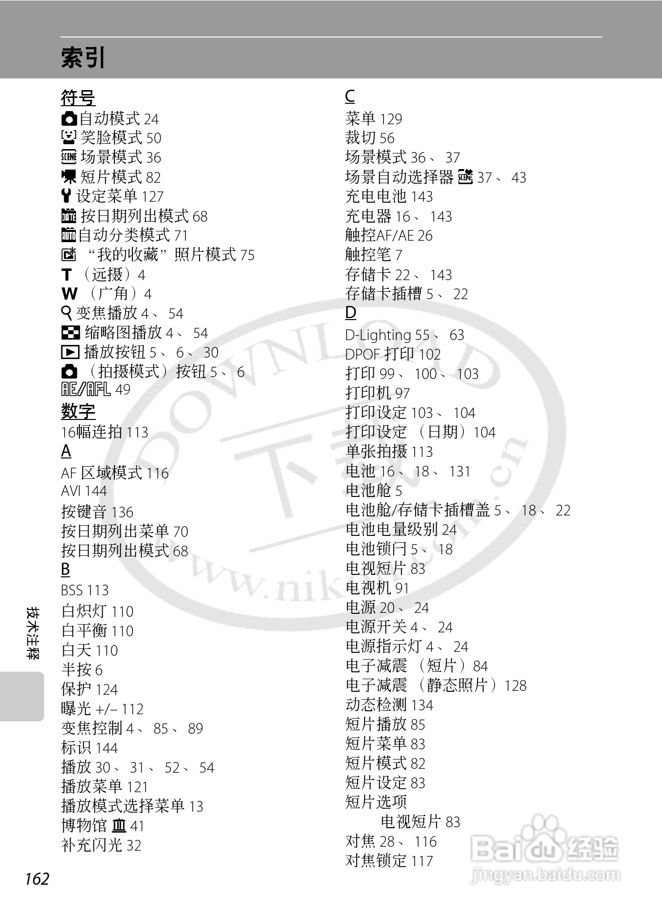 NIKON 数码相机COOLLPIX S230用户手册:[18]