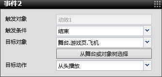 iH5高级教程:H5小游戏必学,制作打飞机
