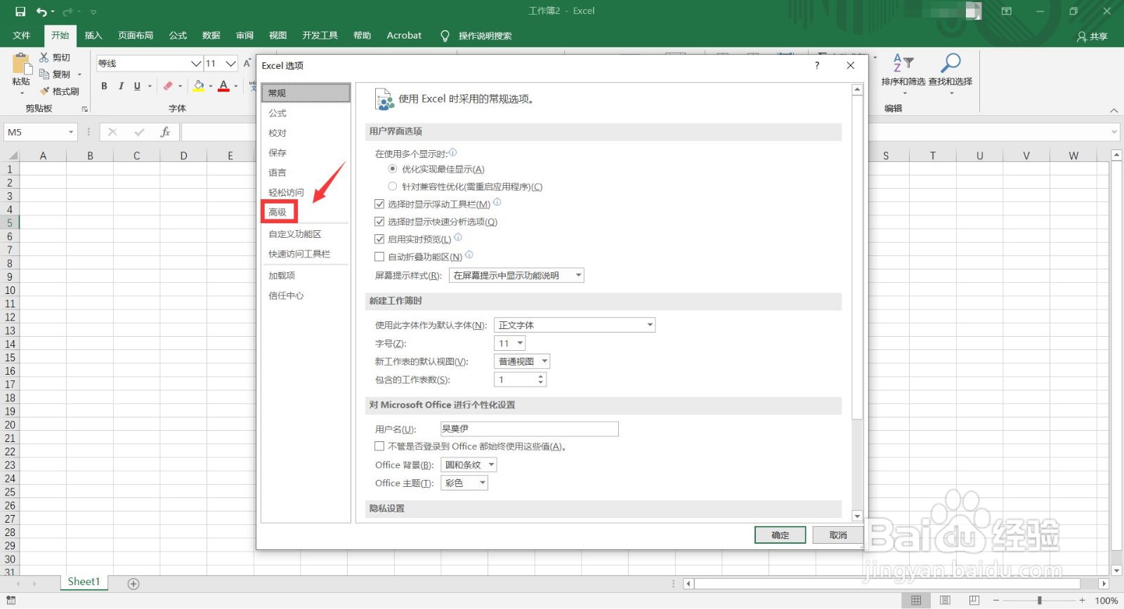如何让excel不显示网格线
