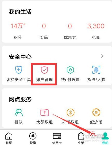 农行卡锁住了不去柜台怎么解锁