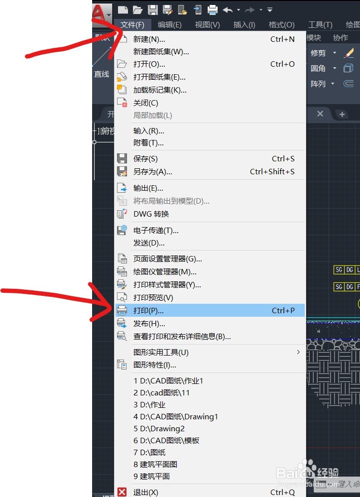 如何打印CAD图纸
