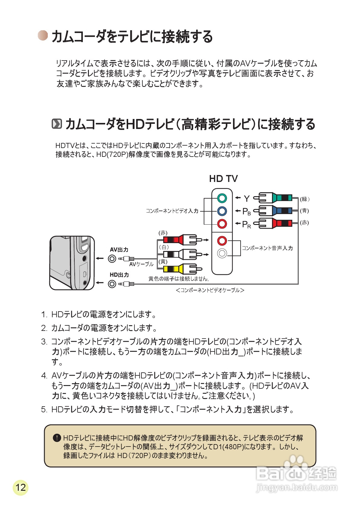 HD-DV摄像机用户手册:[22]