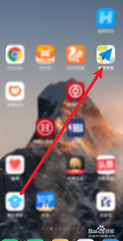 高德地图app如何添加新店铺