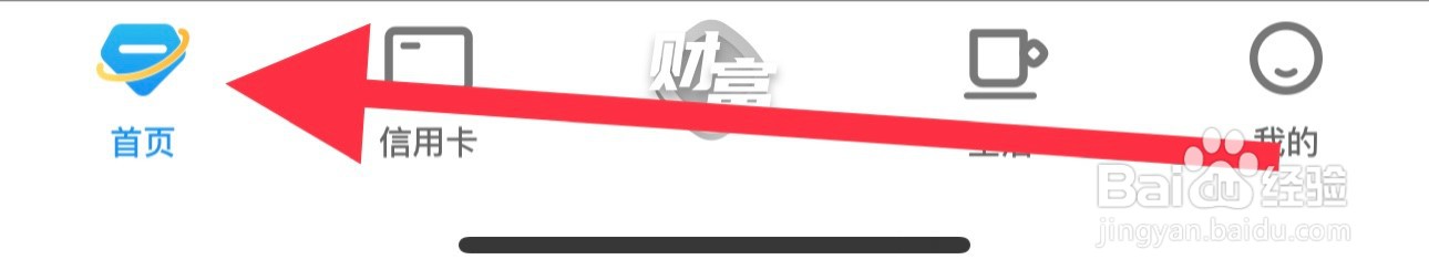 江苏银行怎么查看出行旅游