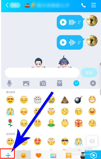 QQ发送语音表情包的操作