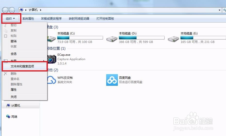 如何隐藏和显示windows系统中的文件