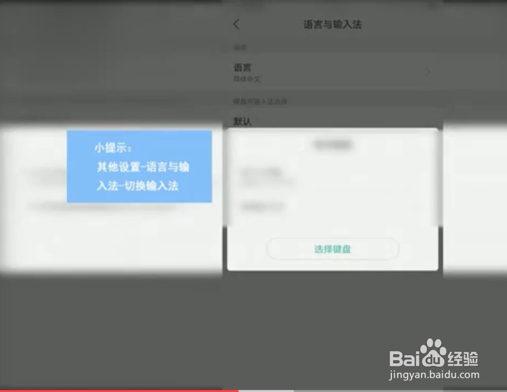 手机打字键盘不能弹出 无法输入文字怎么办？