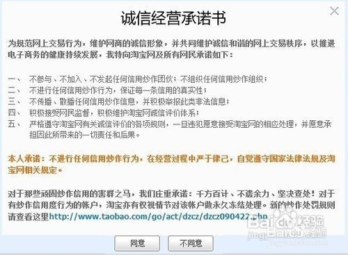 淘宝开店的具体步骤