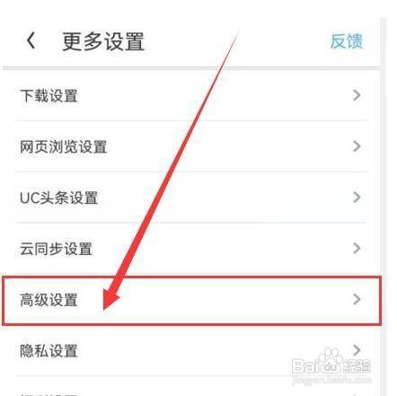 UC极速版全屏时怎样能显示系统状态栏