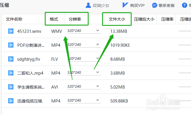 视频压缩软件哪个好,如何压缩视频