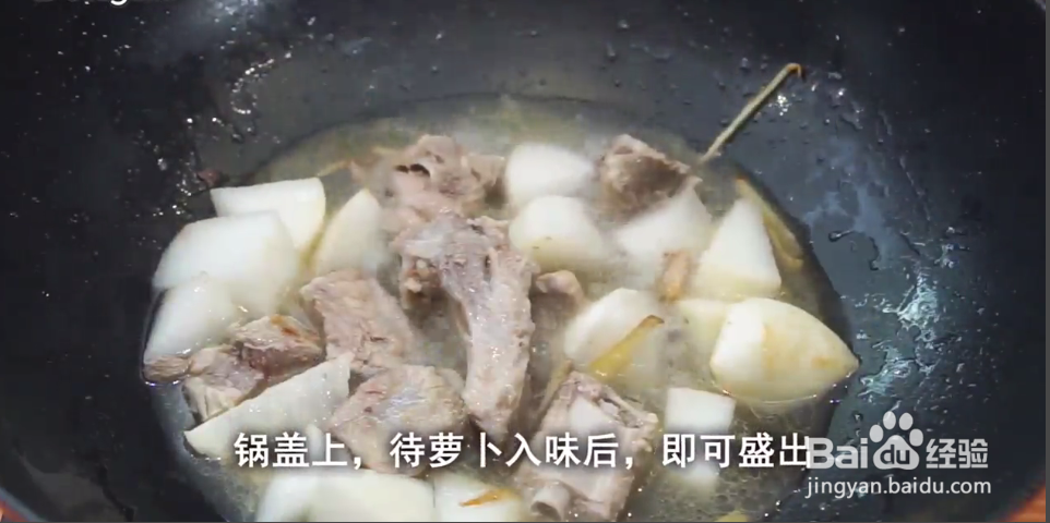 白萝卜炖排骨的做法